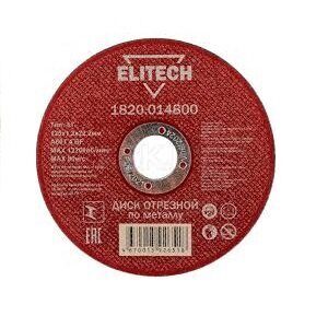 Отрезной круг 125х1,2х22,23 мм по металлу ELITECH 184656