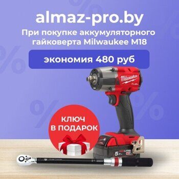 Аккумуляторный гайковерт Milwaukee M18 FMTIW2F12-502X 4933478450