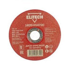 Отрезной круг 125х1,0х22,23 мм по металлу ELITECH 184655