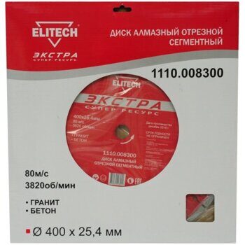 Алмазный круг по граниту, бетону 400х25,4 мм Экстра Супер ELITECH 192011