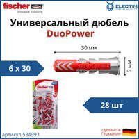 Универсальный дюбель Fischer DUOPOWER 6х30 534993